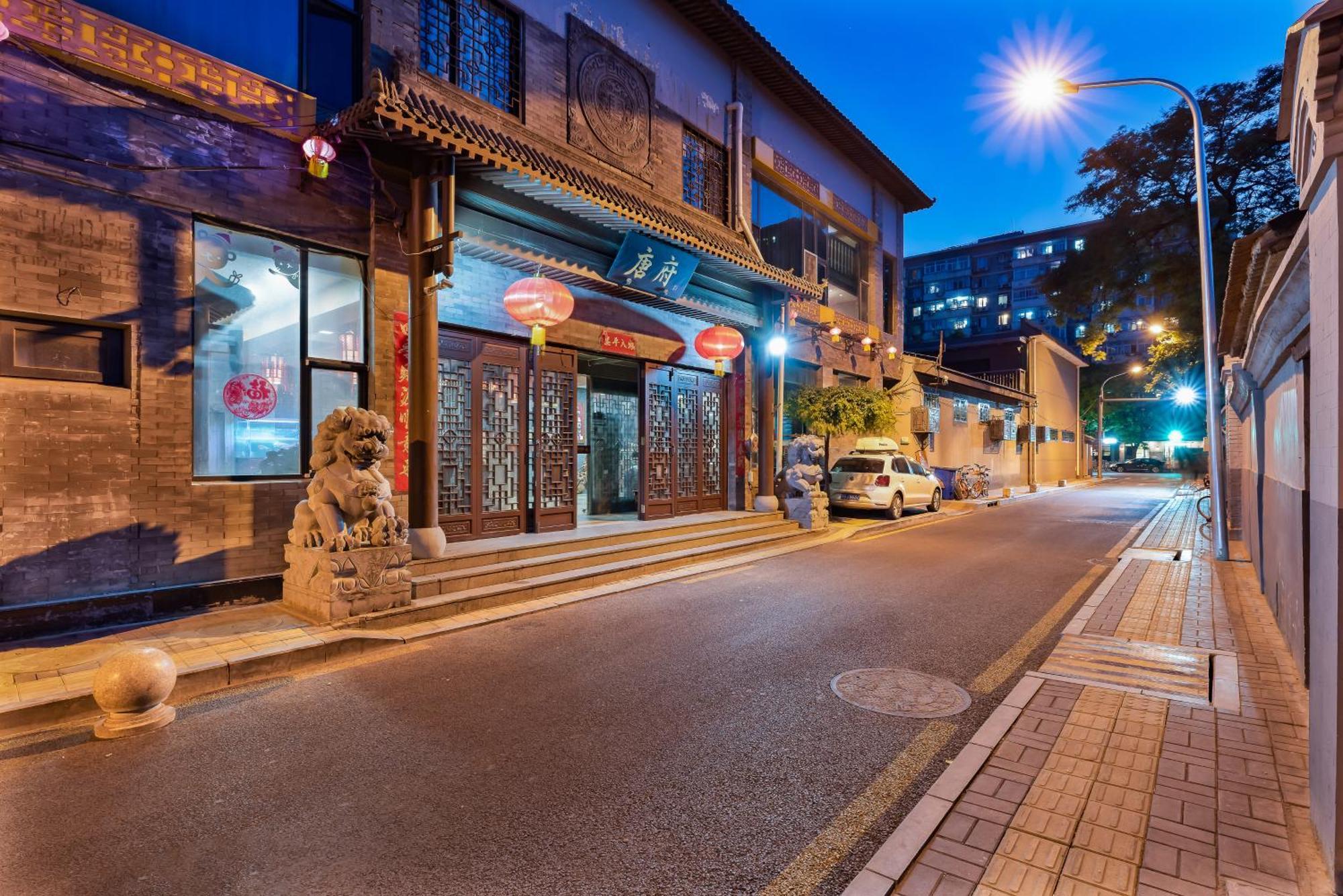Chinese Culture Boutique Hotel-Tangfu,Traditional Chinese Theme,Heart Of Beijing,Near Forbidden City,Tiananmen Square,Hutongs,Metro Access,Free Coffee,Tea,Laundry Eksteriør bilde