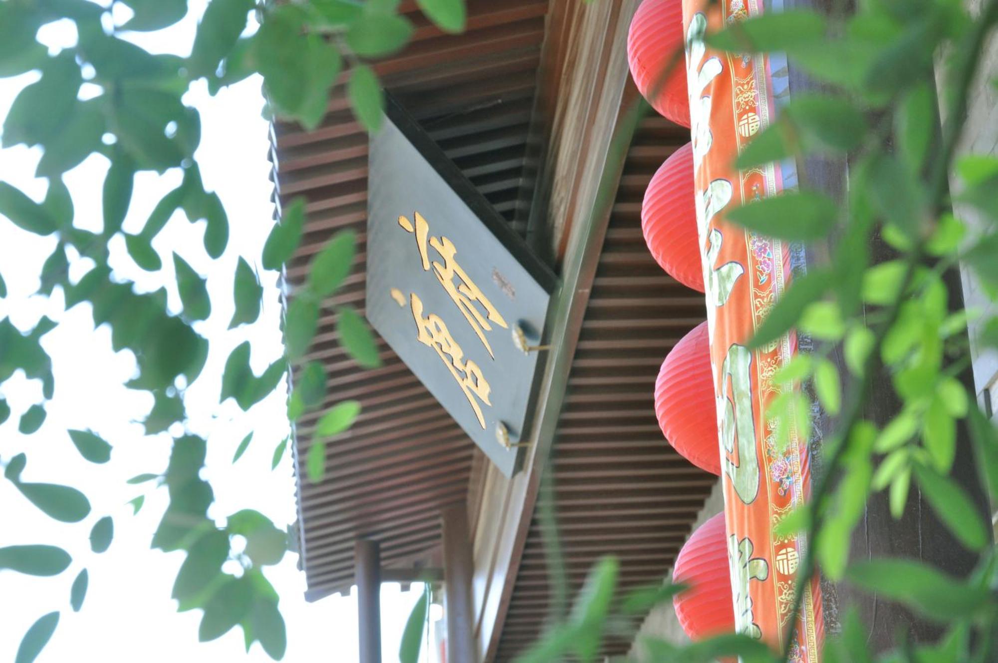 Chinese Culture Boutique Hotel-Tangfu,Traditional Chinese Theme,Heart Of Beijing,Near Forbidden City,Tiananmen Square,Hutongs,Metro Access,Free Coffee,Tea,Laundry Eksteriør bilde